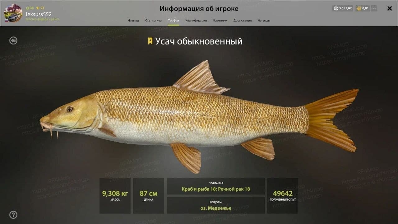 оз. Медвежье: трофей, уникальное