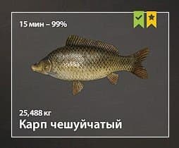оз. Медвежье: трофей