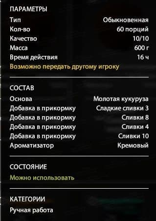 оз. Янтарное: фарм