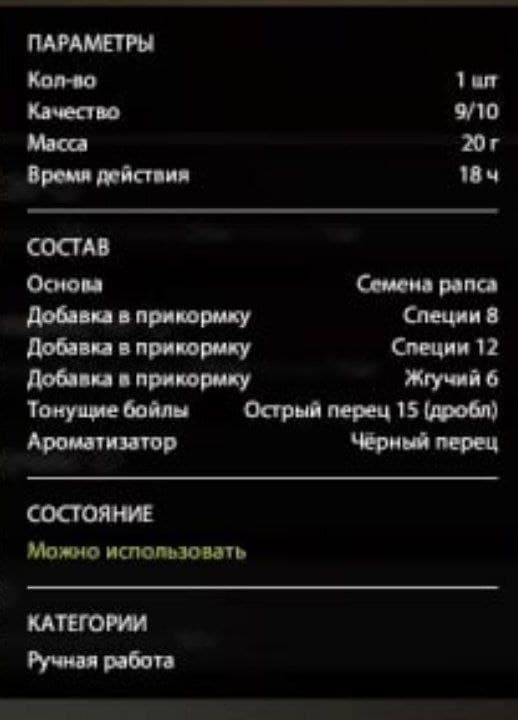 оз. Янтарное: трофей