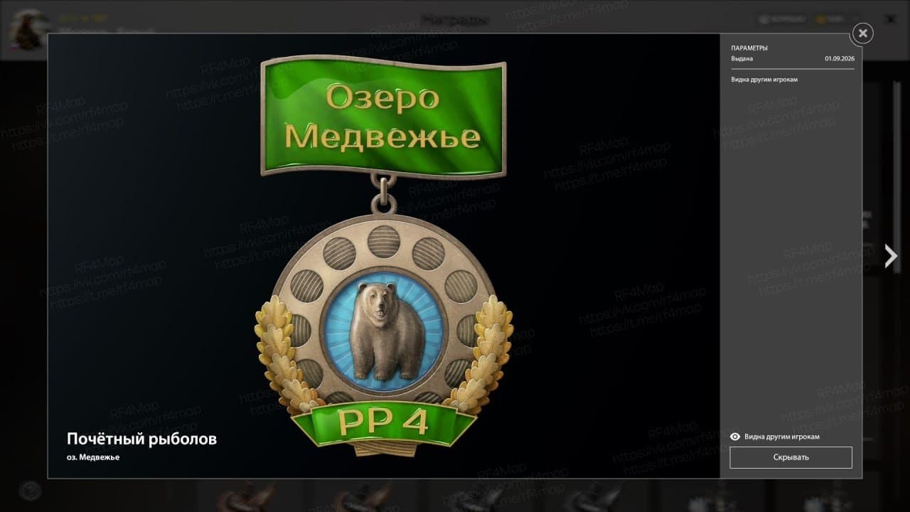 оз. Медвежье: трофей