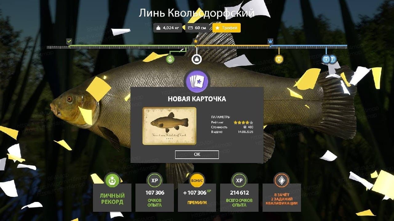 оз. Медное: трофей