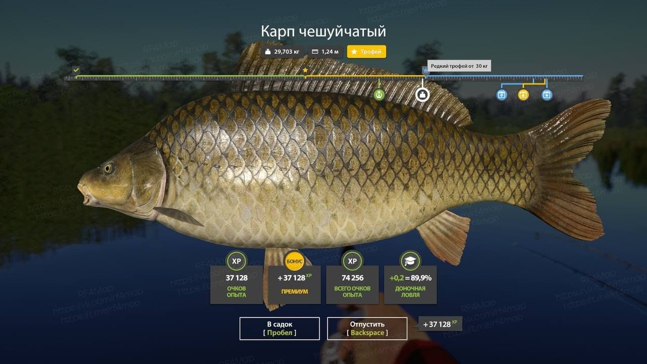 оз. Медвежье: трофей