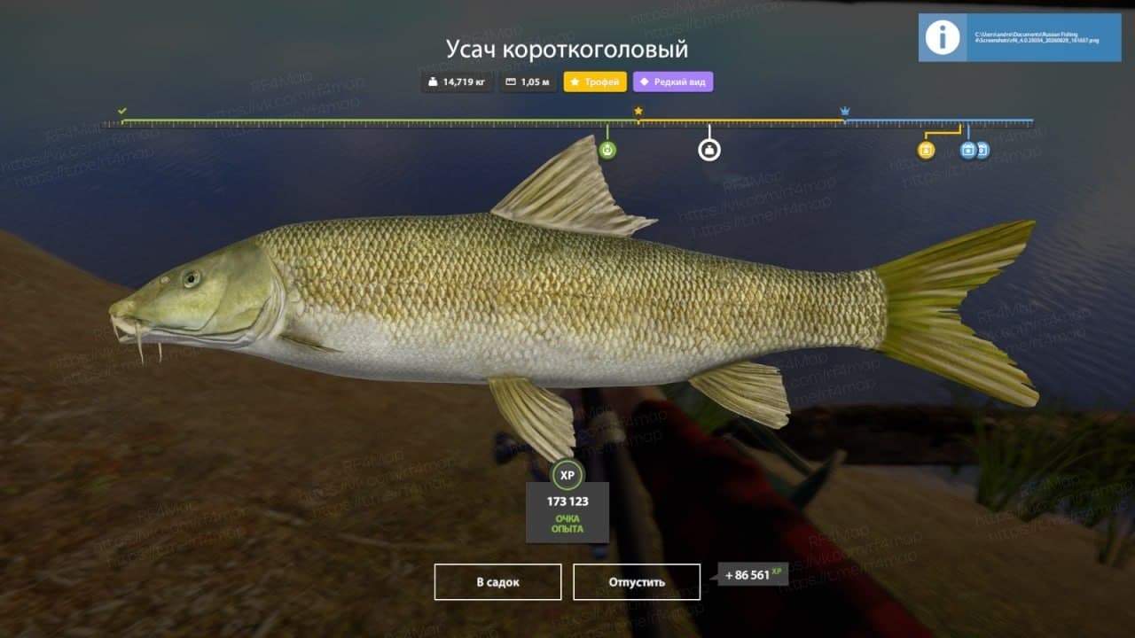 р. Ахтуба: фарм, трофей