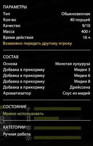 оз. Янтарное: фарм