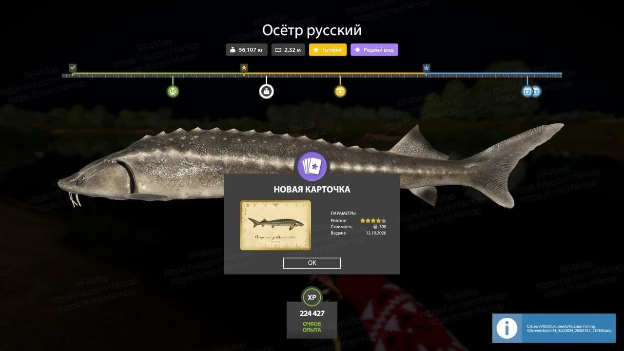 р. Ахтуба: трофей
