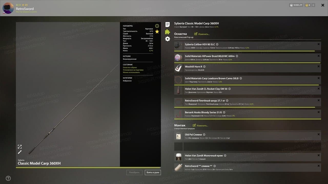 оз. Янтарное: фарм