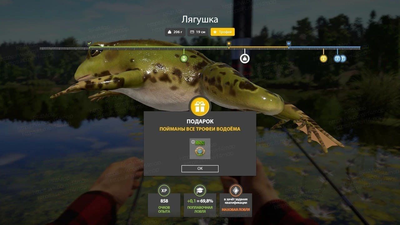 оз. Комариное: трофей