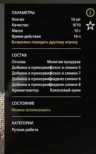 оз. Медное: трофей
