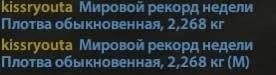 р. Северский Донец: трофей