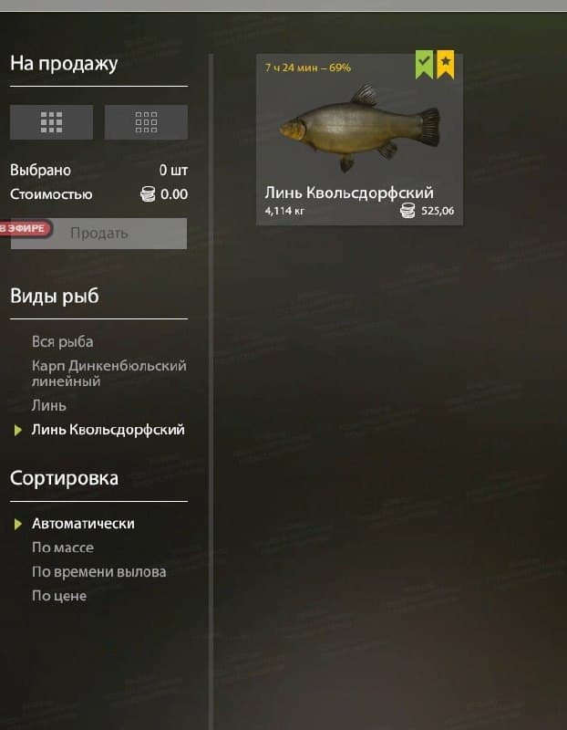 оз. Медное: трофей, фарм