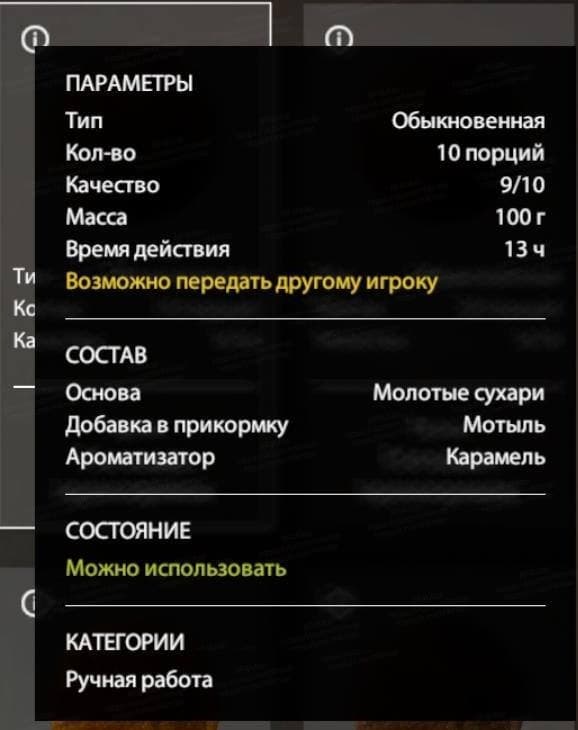 оз. Комариное: трофей