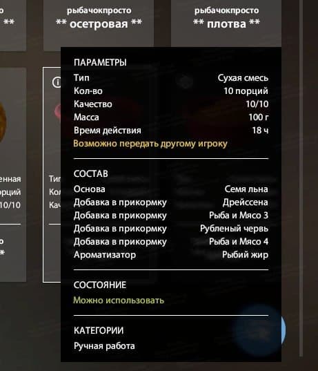 оз. Старый Острог: трофей