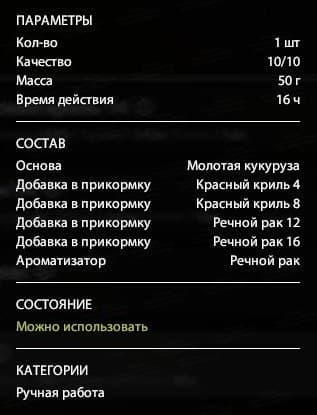 оз. Медное: трофей