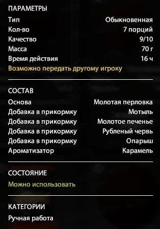 р. Северский Донец: фарм