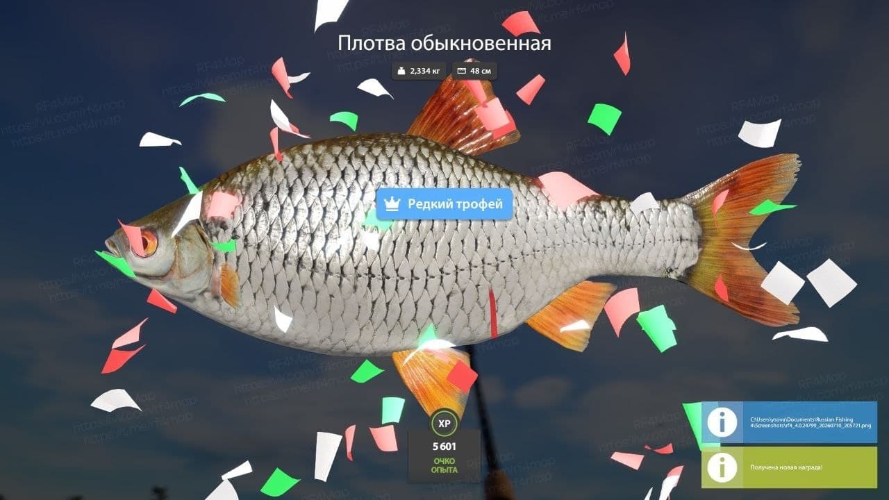 Ладожское оз.: трофей