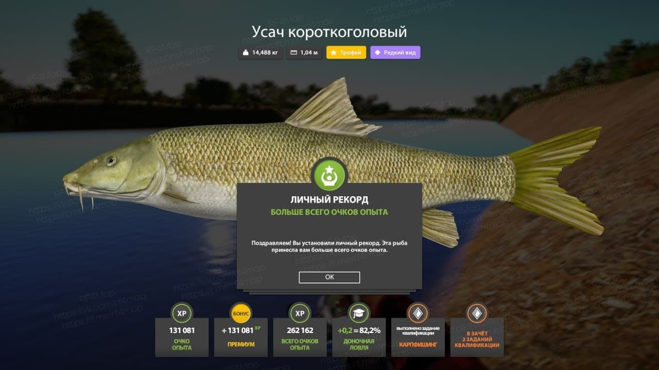 р. Ахтуба: трофей