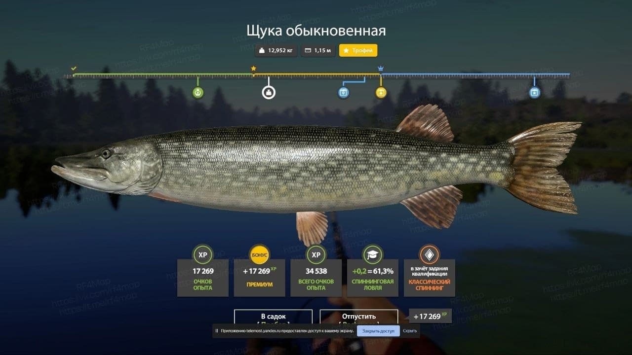 оз. Старый Острог: трофей