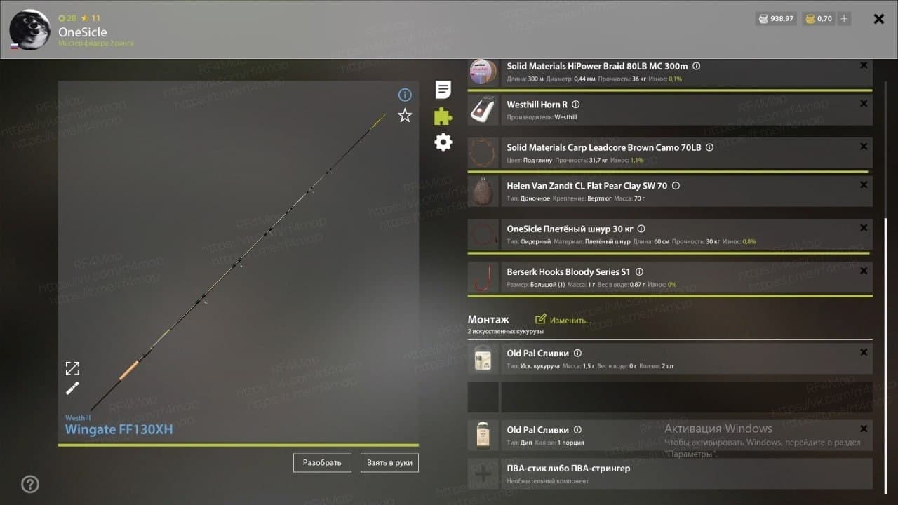 оз. Янтарное: фарм