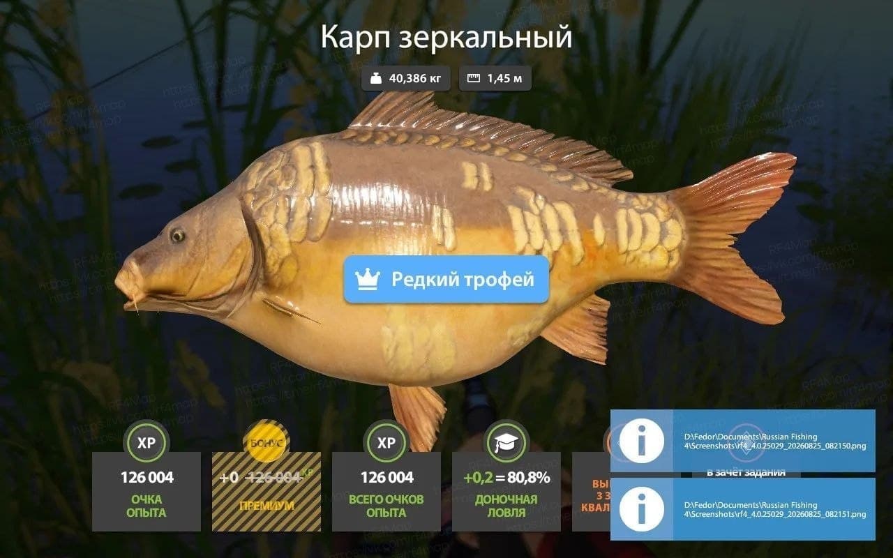 оз. Янтарное: трофей
