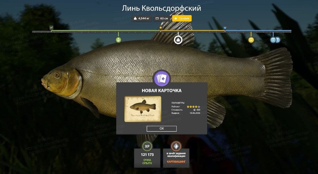 оз. Медное: трофей