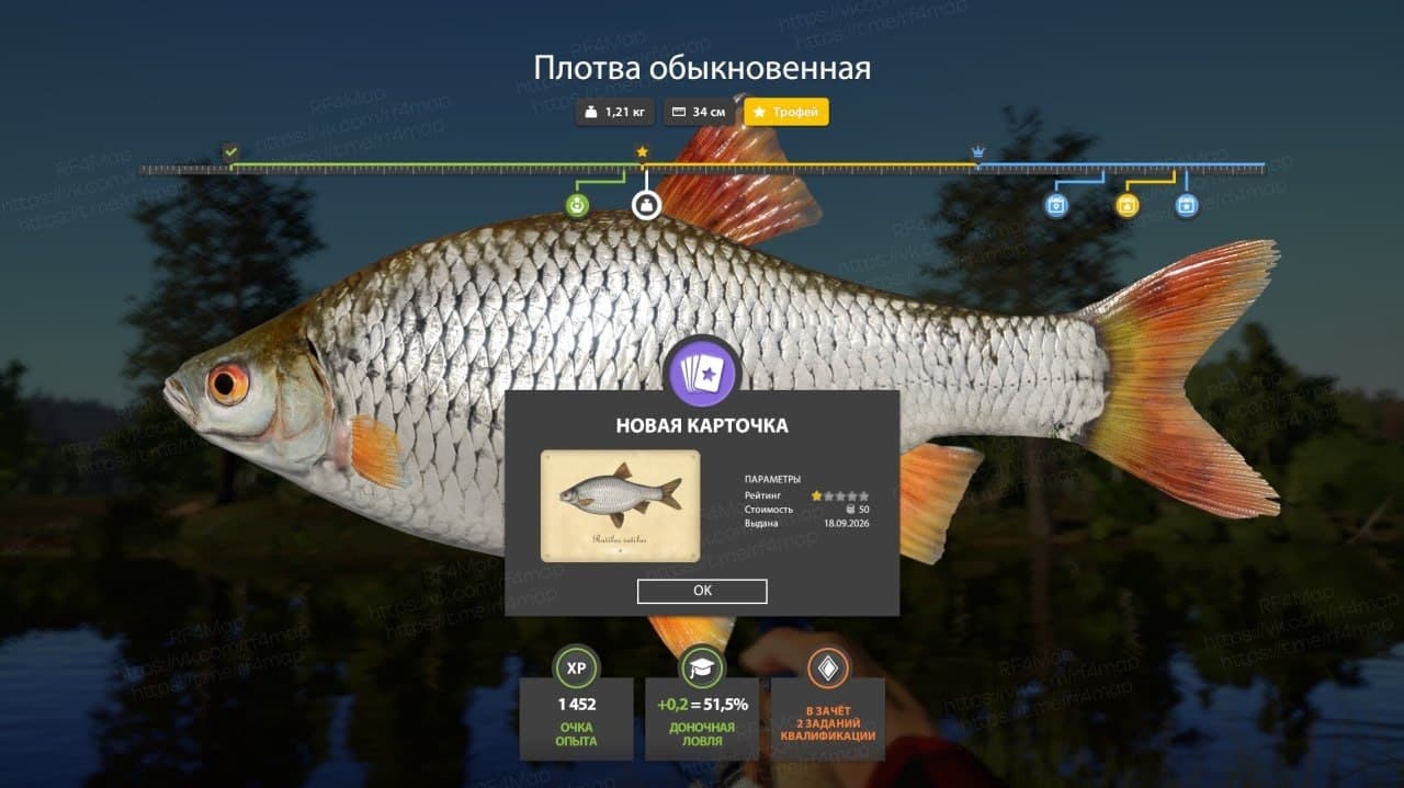 оз. Комариное: трофей