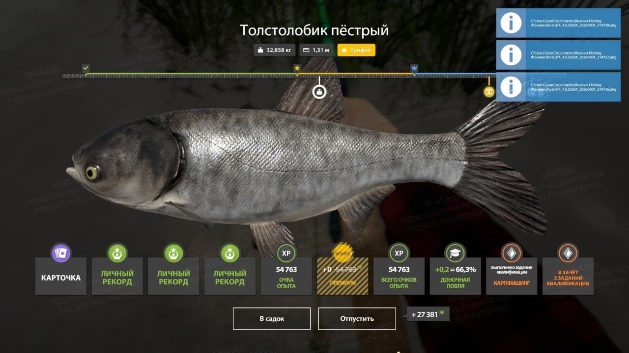 р. Сура: трофей