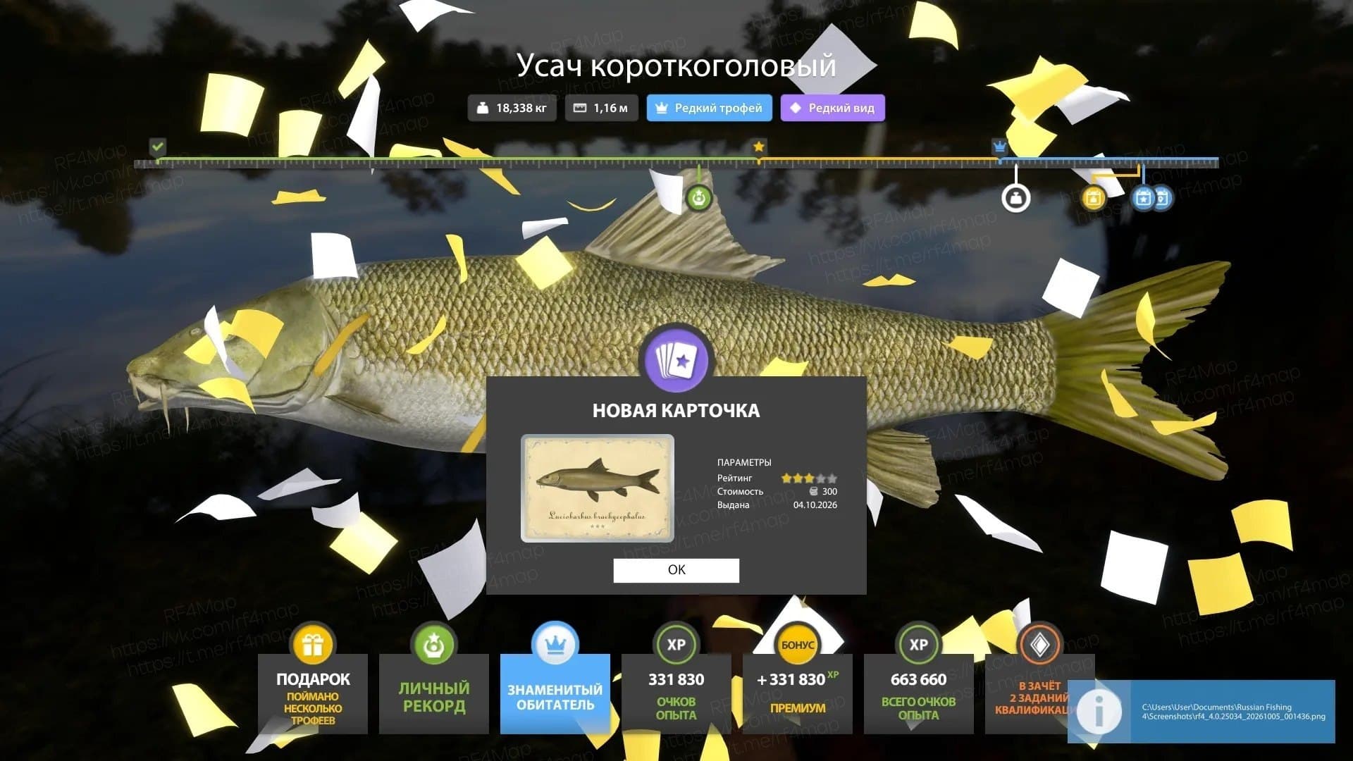 р. Ахтуба: трофей, фарм