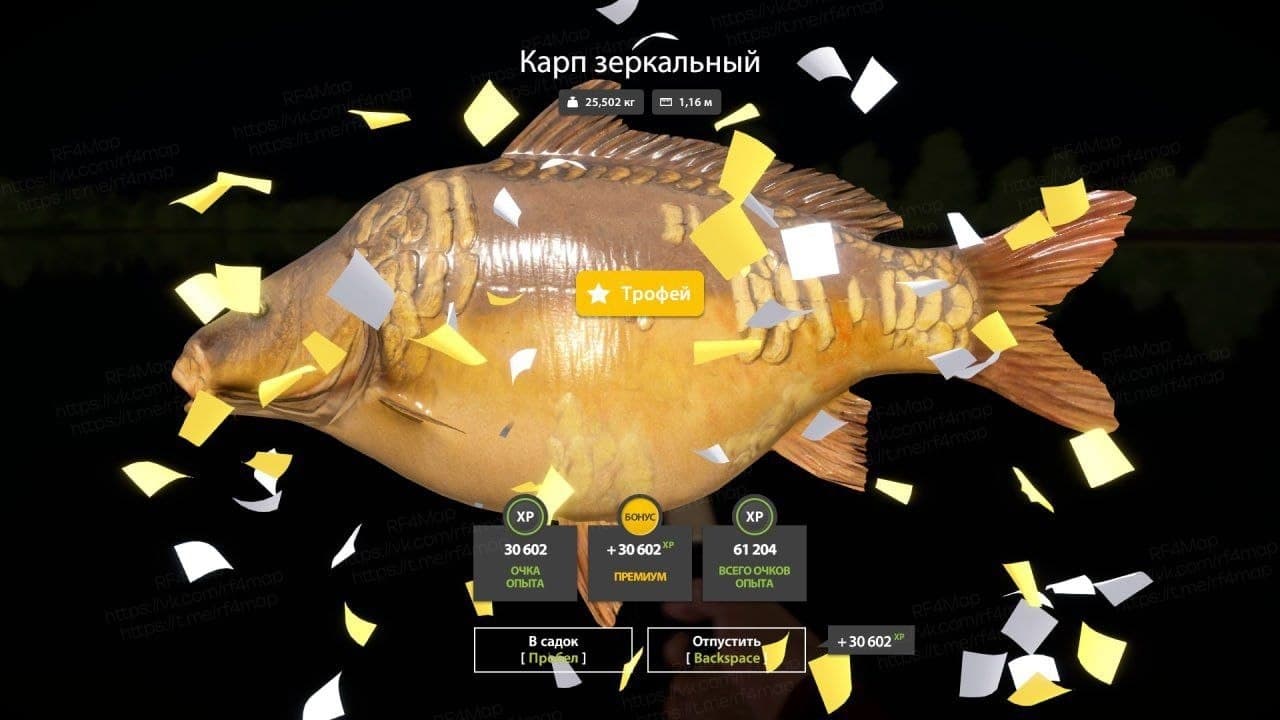 оз. Янтарное: трофей