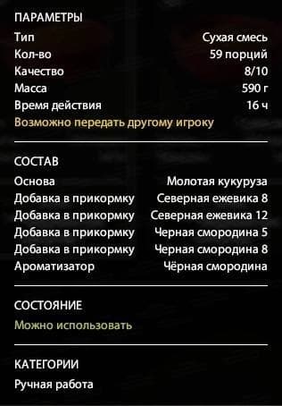 оз. Медное: фарм, трофей