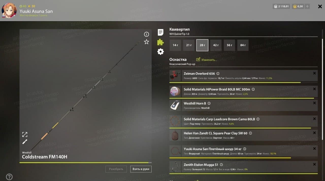 оз. Медное: трофей