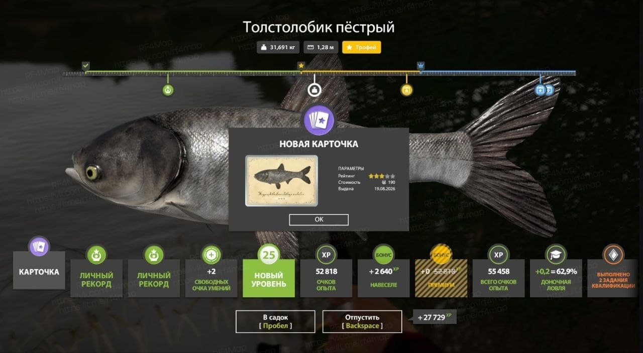 р. Сура: трофей