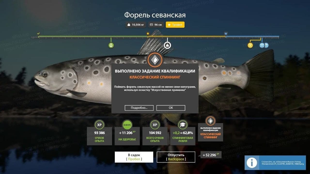 оз. Куори: трофей, квалификация