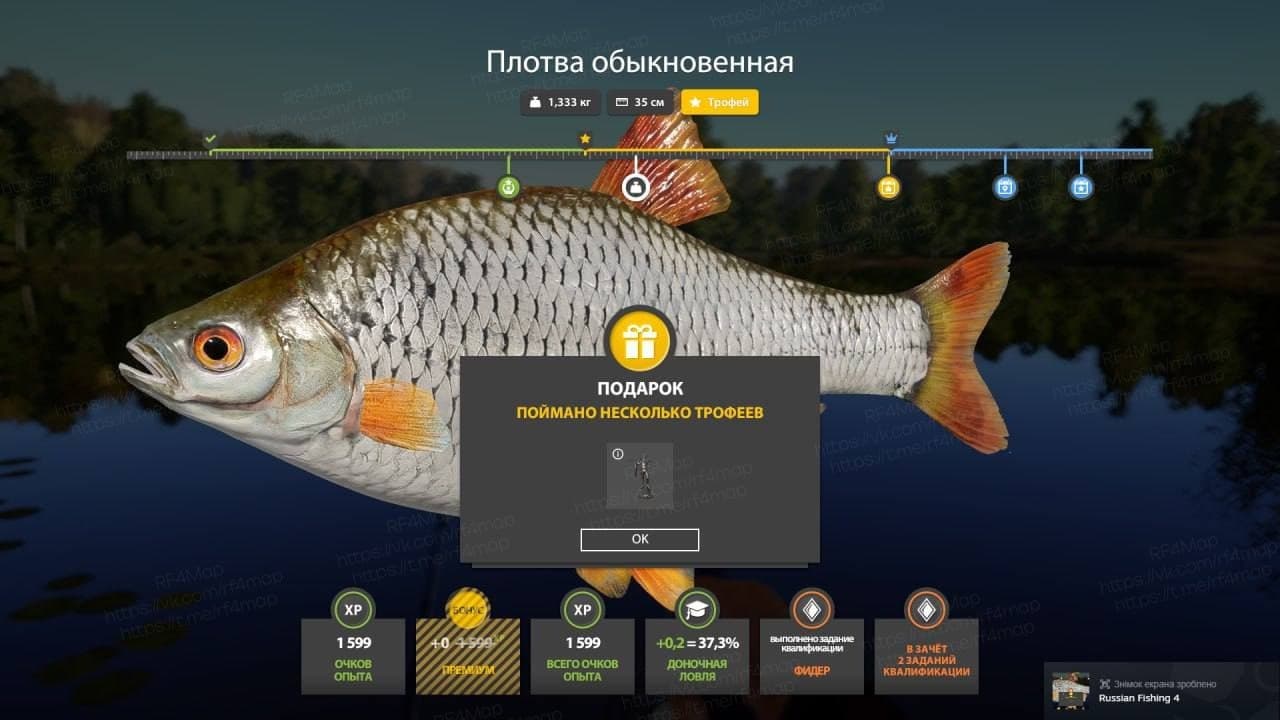 оз. Комариное: трофей