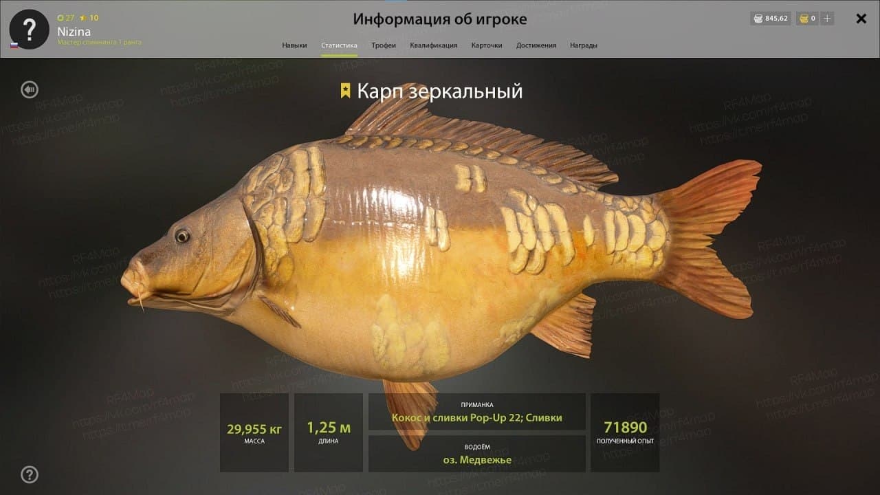 оз. Медвежье: трофей