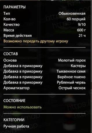 оз. Старый Острог: трофей