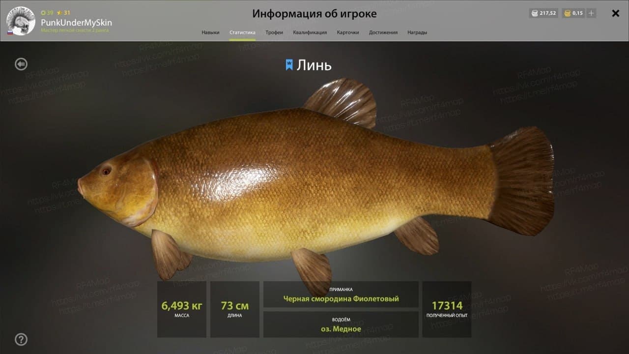 оз. Медное: фарм, трофей