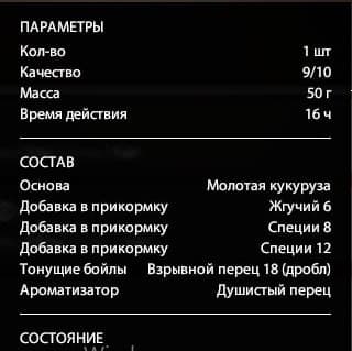 оз. Янтарное: трофей