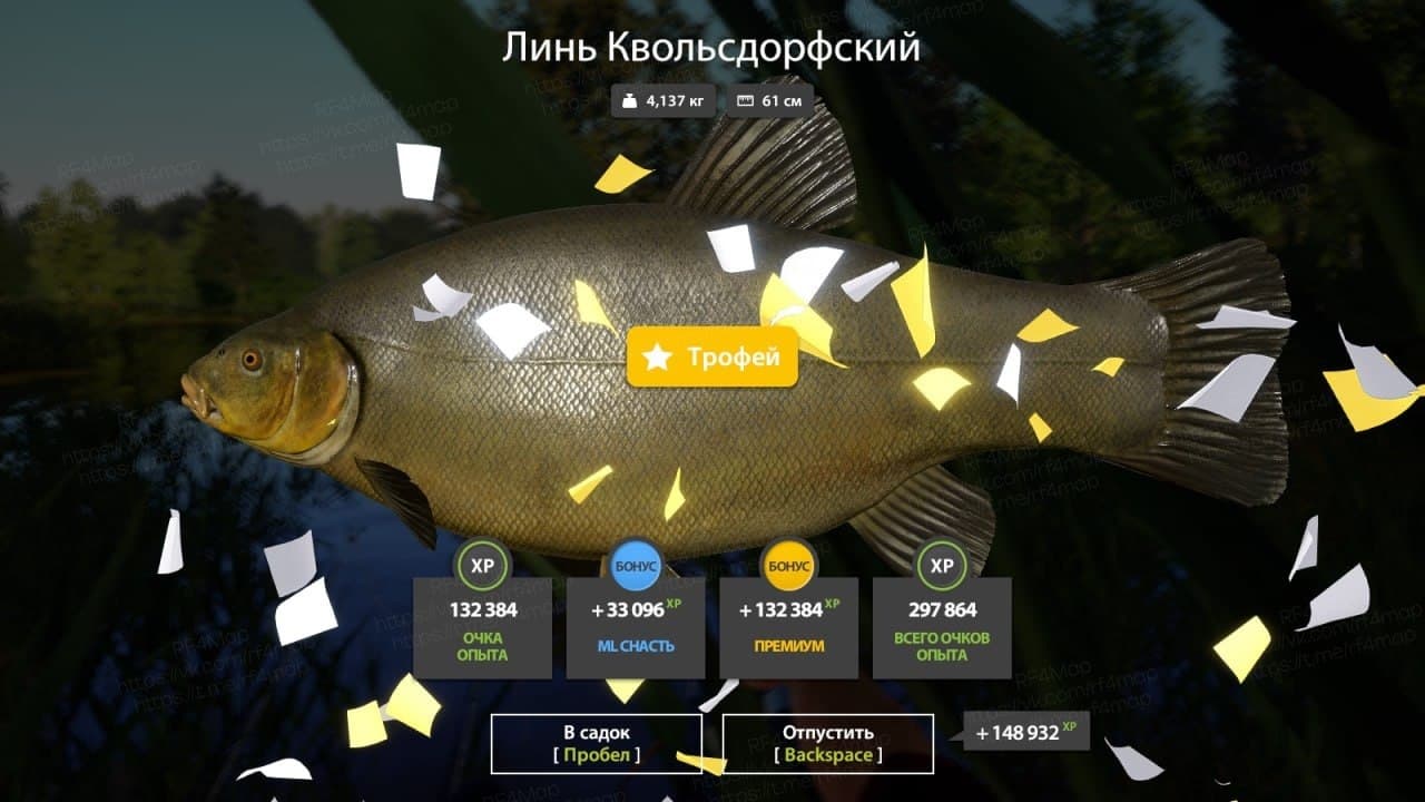 оз. Медное: трофей