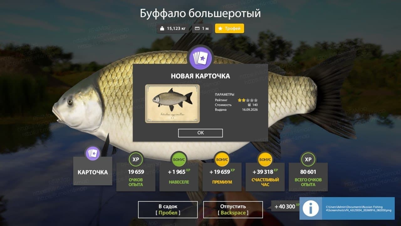 р. Ахтуба: трофей