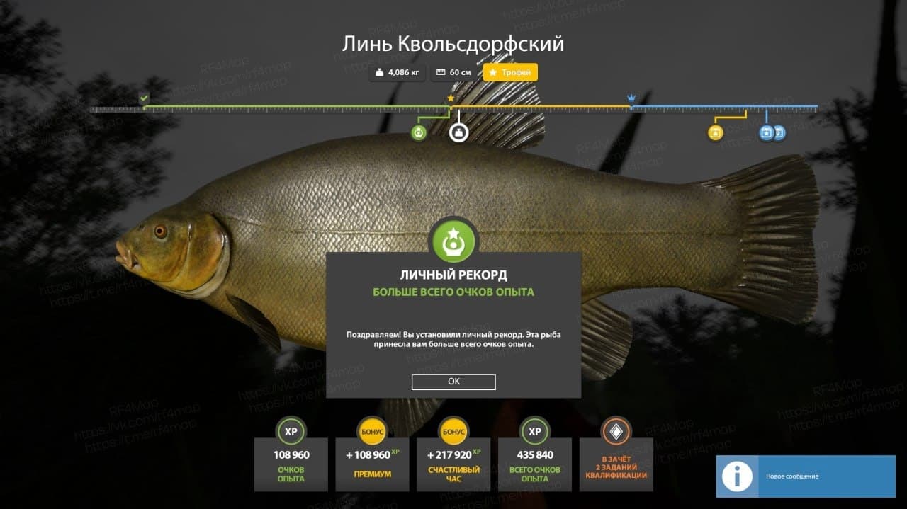 оз. Медное: трофей, фарм