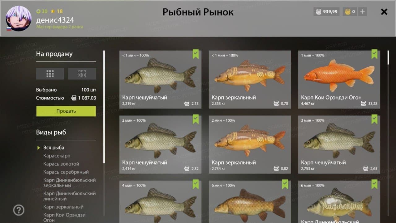 оз. Медное: фарм