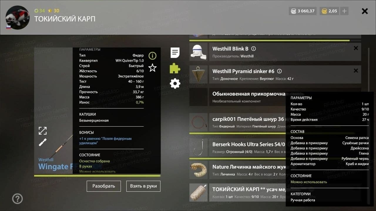 оз. Медвежье: трофей