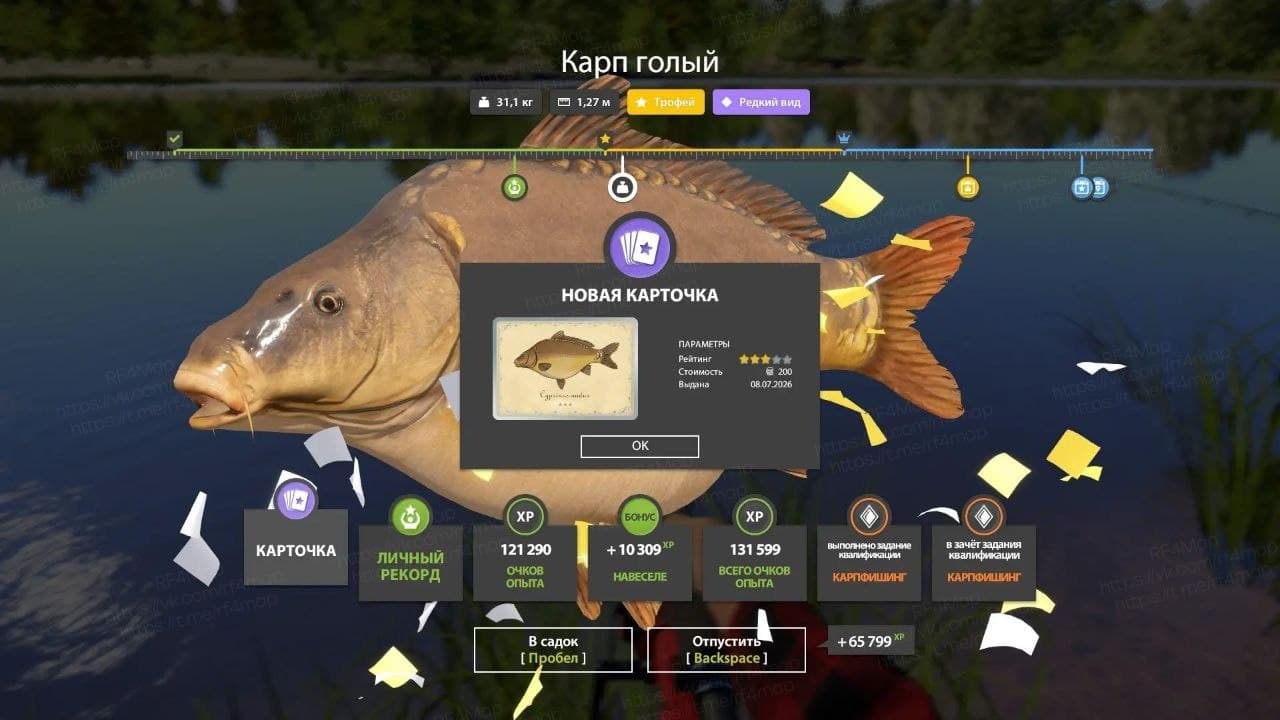 оз. Янтарное: трофей, уникальное