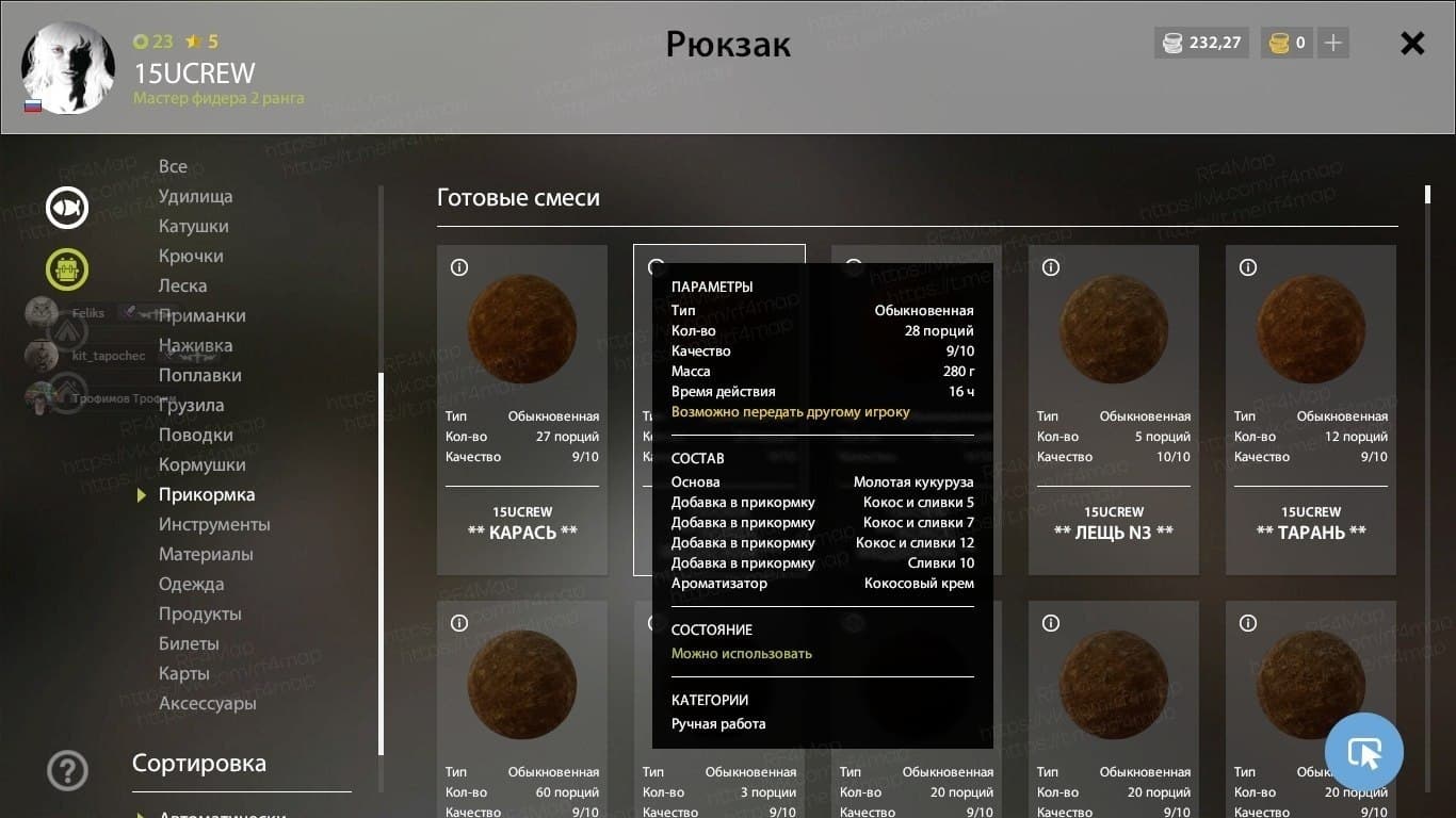 оз. Медвежье: трофей