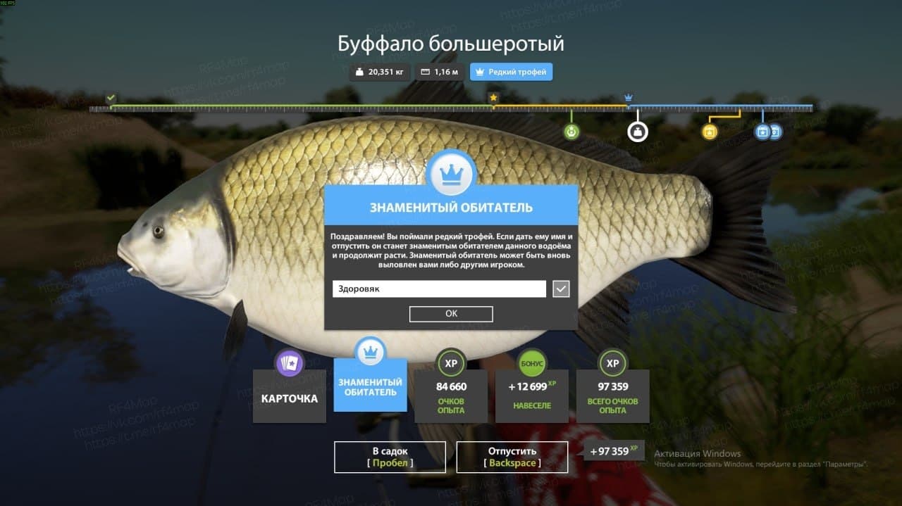 р. Ахтуба: фарм, трофей