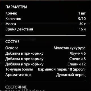 оз. Янтарное: трофей