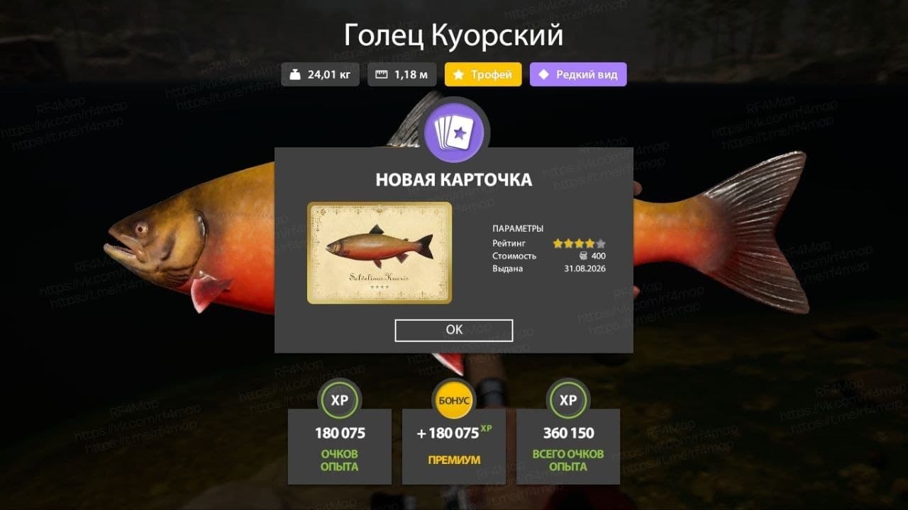 оз. Куори: трофей