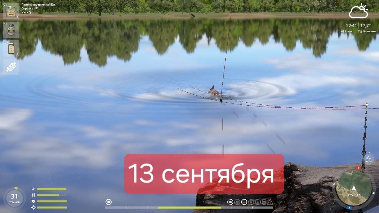 оз. Янтарное: трофей