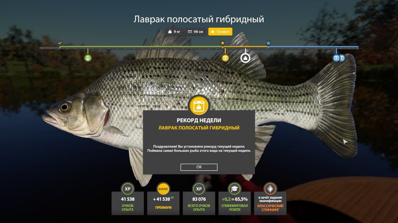 оз. Лосиное: трофей, задания